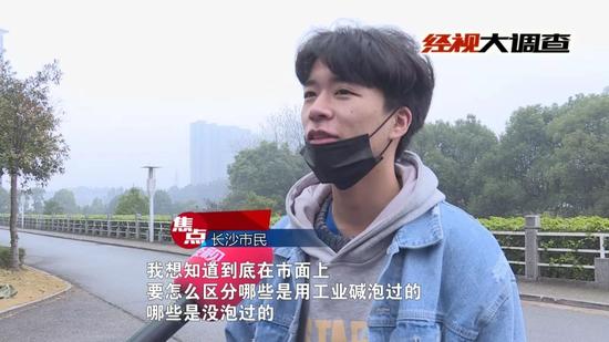 记者调查:海鲜市场内现工业碱泡制螺蛳肉