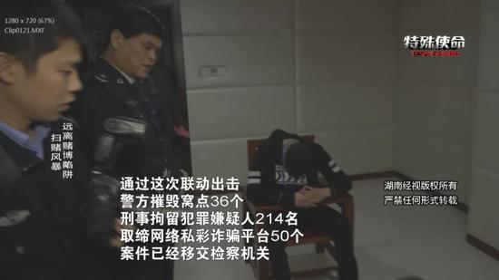 湖南警方快速破获三起赌博违法犯罪活动