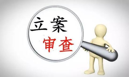 衡阳4名党员领导干部严重违纪被处分