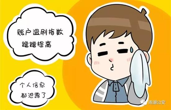 湘潭女子手机换号不解绑 银行卡竟被刷爆