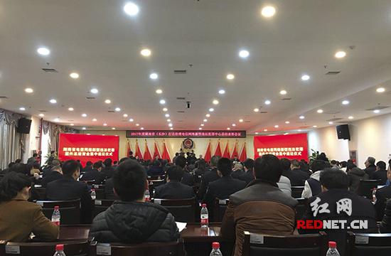 2月8日,湖南省(长沙)打击治理电信网络新型违法犯罪中心举行电信网络新型违法犯罪案件冻结资金集中返还仪式。