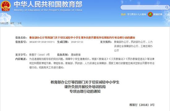 长沙整治违规培训机构 教师在外补课将取消资格证