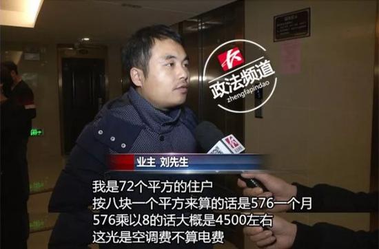 刘先生表示,如果使用包月服务,按照物业公司的要求,