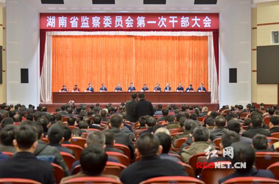 1月31日上午,湖南省监察委员会揭牌仪式后,省监委召开第一次干部大会。