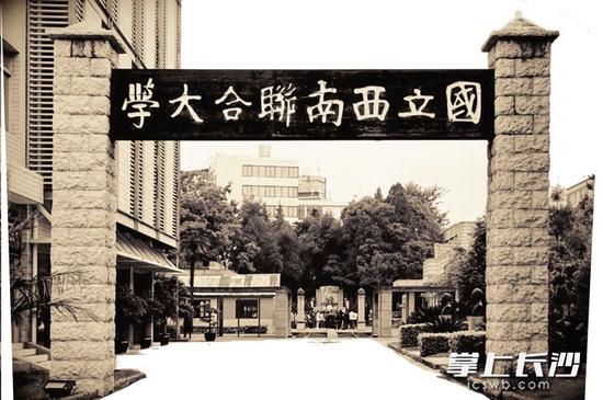 西南联大校门。