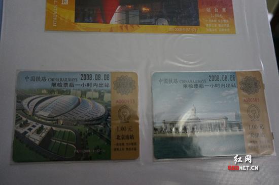 徐芦萌收藏的北京奥运会开幕当天的北京南站站台票。