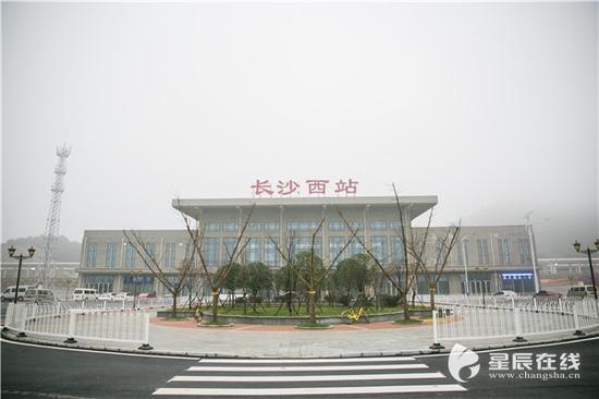 (长株潭城铁从长沙站继续往西的西沿线预计今年12月26日开通运营。)