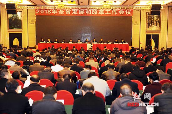 1月8日，湖南省发展和改革工作会议长沙召开。