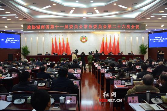 1月16日，政协湖南省第十一届委员会常务委员会第二十六次会议在长沙召开。