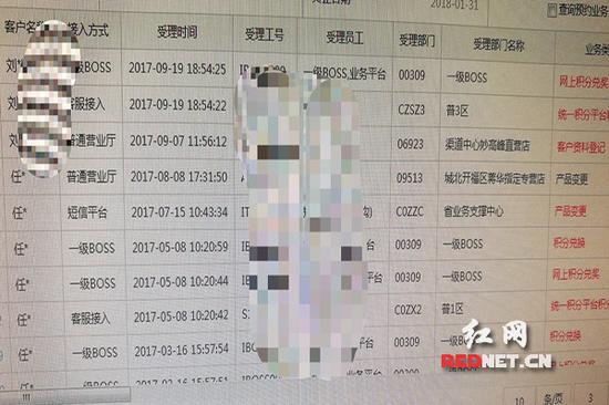 任拓在毫不知情的情况下,手机号码在2017年9月遭遇“被过户”。