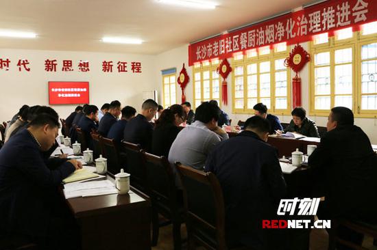 3月13日,长沙市召开老旧社区餐厨油烟净化治理推进会。