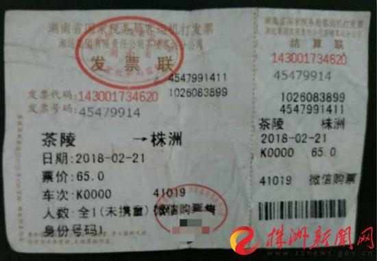 陈先生购买的车票
