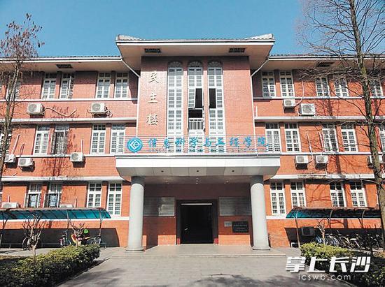 中南大学民主楼。