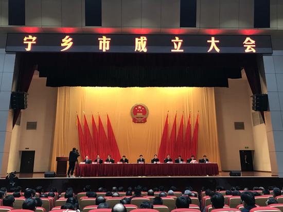 12月3日上午9时，宁乡市成立大会举行。
