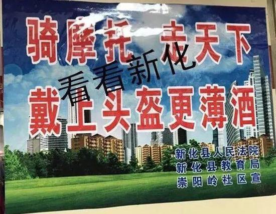 出错的户外公益广告牌。娄底新焦点微信公众号图