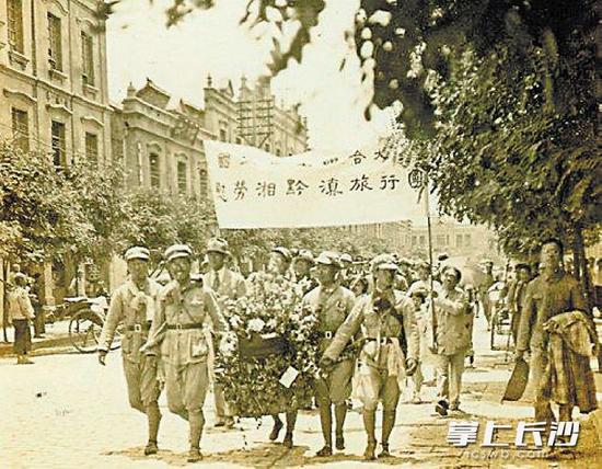 湘黔旅行团从长沙出发。均为资料图片