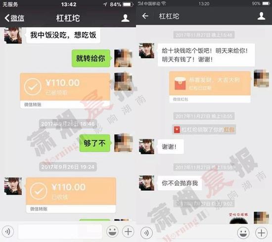 乘客给出租车司机介绍女朋友 结果竟是自己小号
