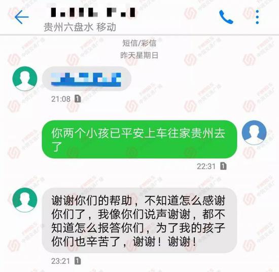 △工作人员将孩子平安的消息发短信告知了孩子母亲，请她放心。