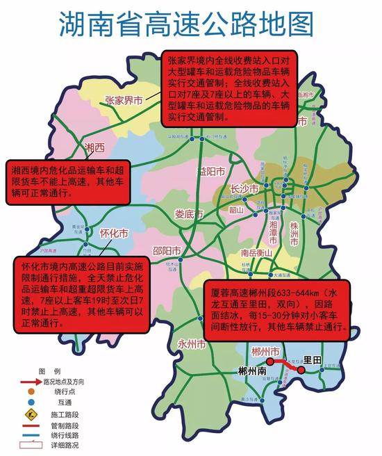 与外省交界的高速公路通行情况：