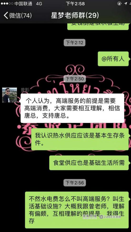 学生吐槽长沙一艺校不能洗澡 工作人员如此回