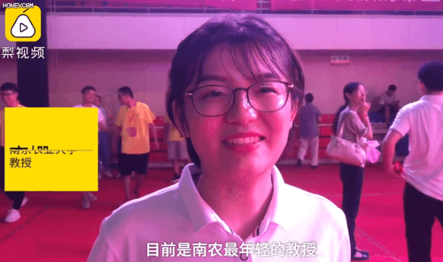 90后女博士任985高校特聘教授,这次有点不一样