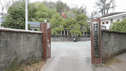 （从水沙溪教学点出发去下一站）