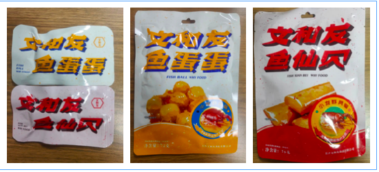 侵权产品图