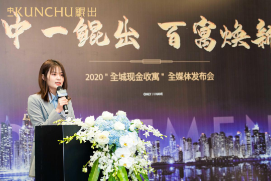 中一鲲出副总经理李思思
