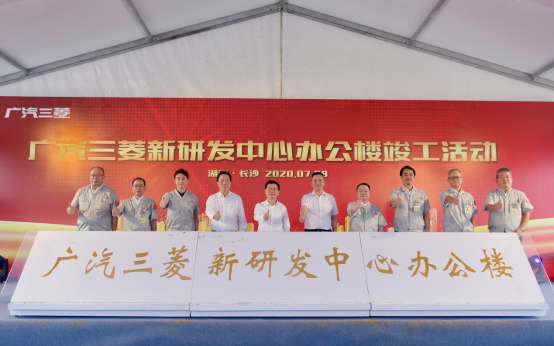 领导出席研发中心办公楼竣工活动