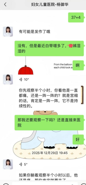 △来自李女士社交平台的分享