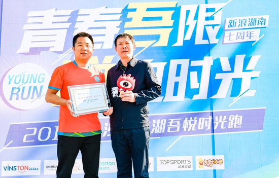 新浪长沙热跑团现场获长沙体育局授牌,正式成为长沙市体育产业协会一员。
