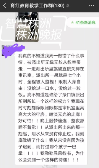 “老师罚站学生被抓”细节还原 涉事副所长被停职