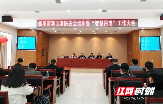 　3月6日，衡阳高新区召开消防安全培训暨“智慧用电”工作大会。