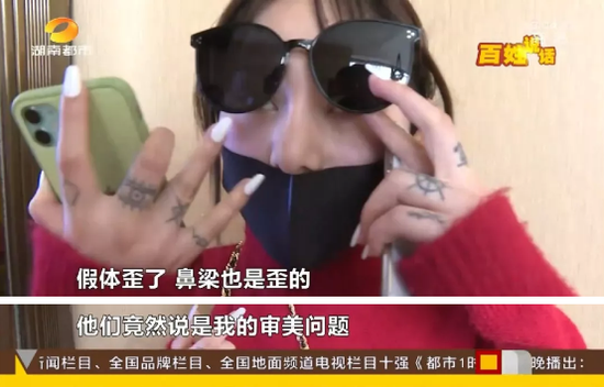 网红“小翘鼻” 变“鼻歪歪” 美容医院回应称：是你审美的问题…