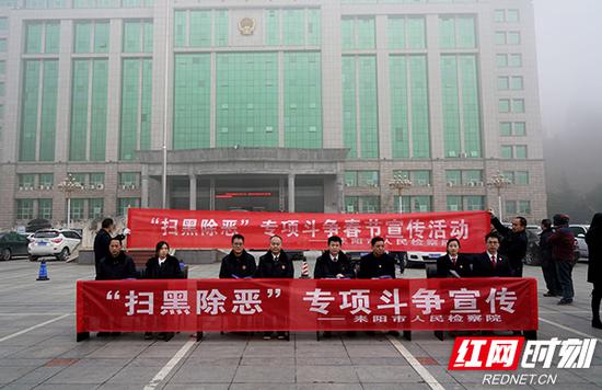1月22日上午,耒阳市人民检察院在神龙广场开展“扫黑除恶”专项斗争宣传活动。