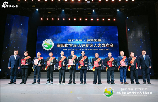 衡阳市委书记秦国文,衡阳市委副书记、衡阳市政府市长朱健向10位获得“衡阳市突出贡献专家”荣誉称号的获奖者颁发荣誉证书和奖杯。