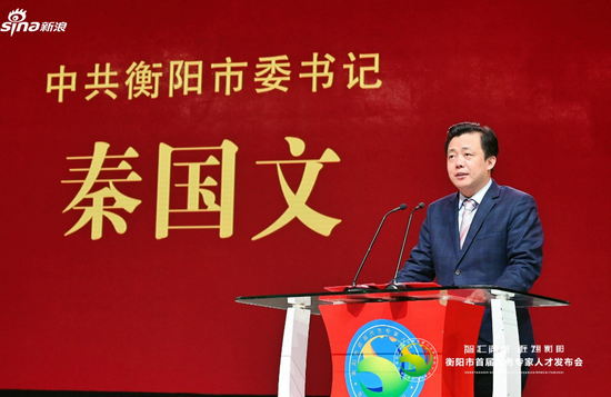 衡阳市委书记秦国文。