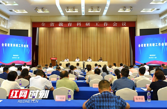 6月28日，湖南省教育科研工作会议在长沙召开。