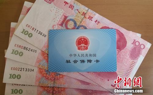资料图:社保卡