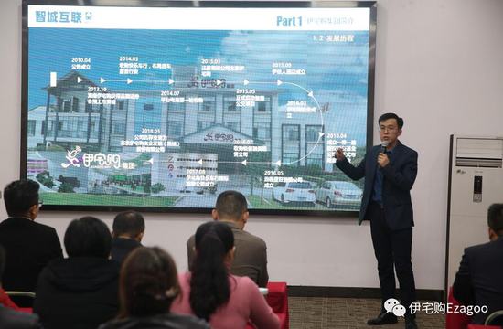 伊宅购集团商学院培训部经理马本善上台进行项目分享