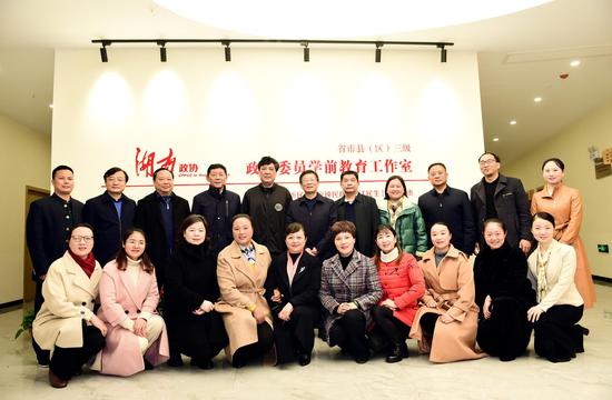 全国首个省政协委员学前教育工作室挂牌成立