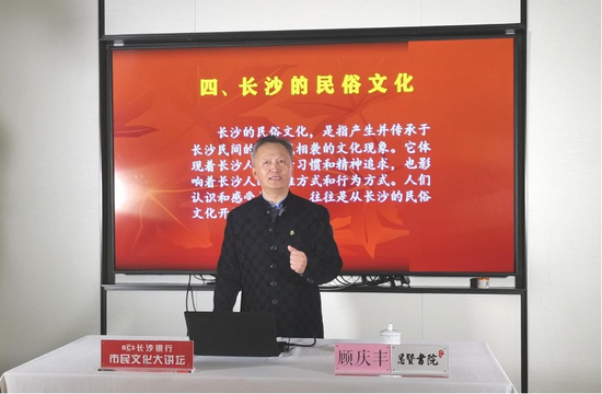 顾庆丰老师讲解长沙民俗文化