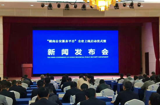 新闻发布会现场