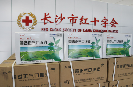 (老百姓大药房携手太极集团捐赠的40箱藿香正气口服液)