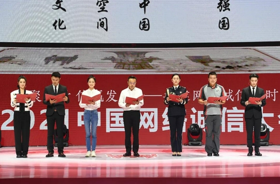 汪涵、薇娅、张艺兴等7位网络诚信宣传大使宣读《长沙倡议》。
