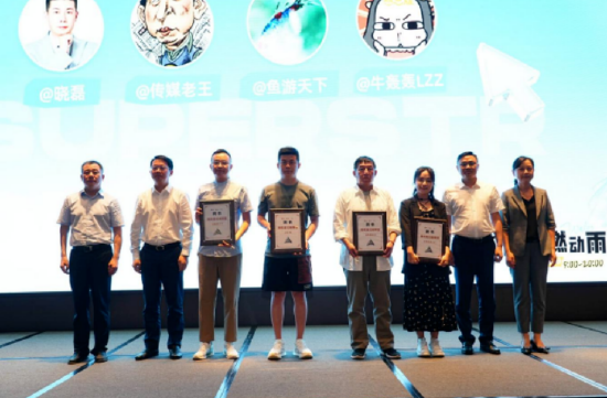 湖南省委网信办网络宣传评论处一级调研员戴海文,长沙市委宣传部副部长、市委网信办主任周海毅,长沙市雨花区委书记刘素月,长沙市雨花区委常委、宣传部长刘江红为@晓磊、@传媒老王、@鱼游天下、@牛轰轰LZZ 颁发“雨花超红推荐官”铭牌。