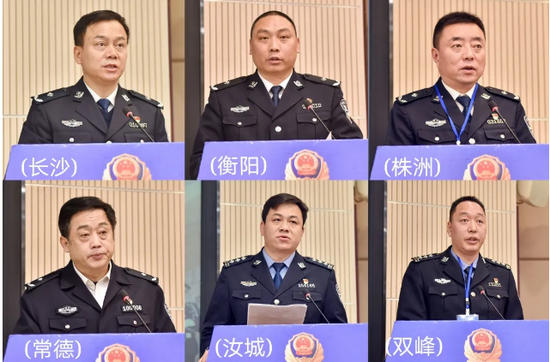 长沙、衡阳、株洲、常德、汝城、双峰等6个地方公安机关作典型发言