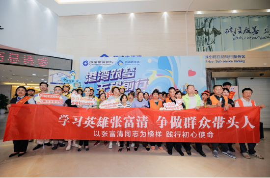 建行长沙芙蓉支行邀请客户一同参与“学习英雄张富清 争做群众带头人”主题活动。
