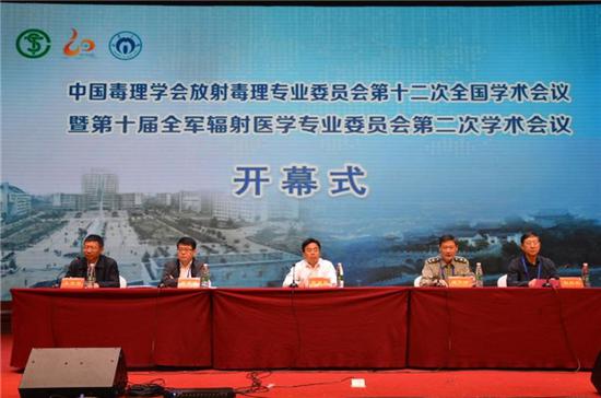 中国毒理学会放射毒理专业委员会第十二次全国学术会议暨第十届全军辐射医学专业委员会第二次学术会议在南华大学召开。