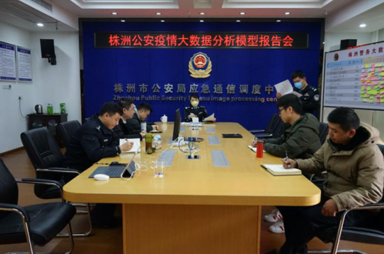株洲市公安局党委委员、副局长凌娅调度疫情大数据分析
